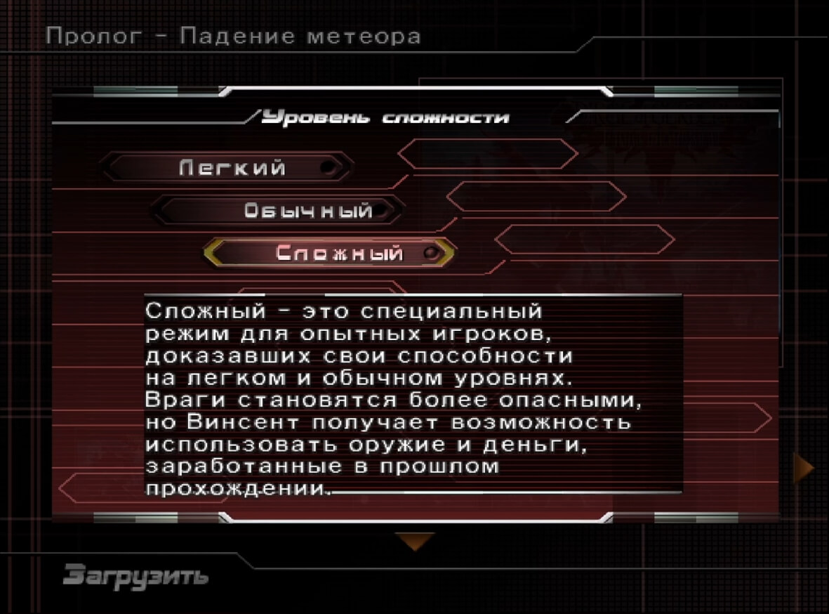 Dirge of Cerberus Final Fantasy VII - геймплей игры на PlayStation 2